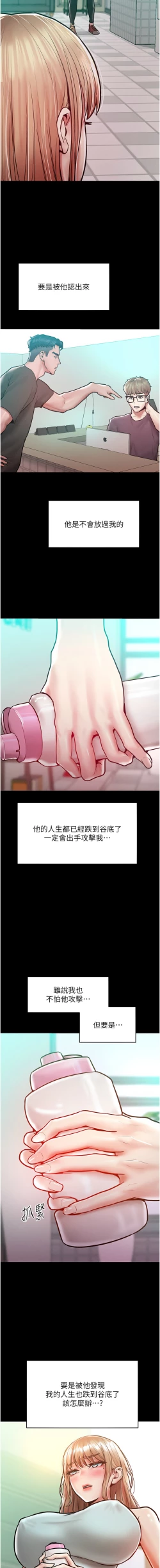 Page 261 of 让傲慢女屈服的一百种方法  | 讓傲慢女屈服的一百種方法 1-18