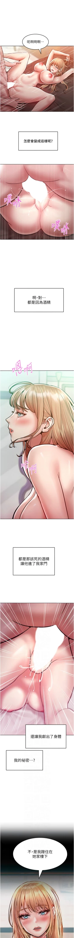 Page 264 of 让傲慢女屈服的一百种方法  | 讓傲慢女屈服的一百種方法 1-18