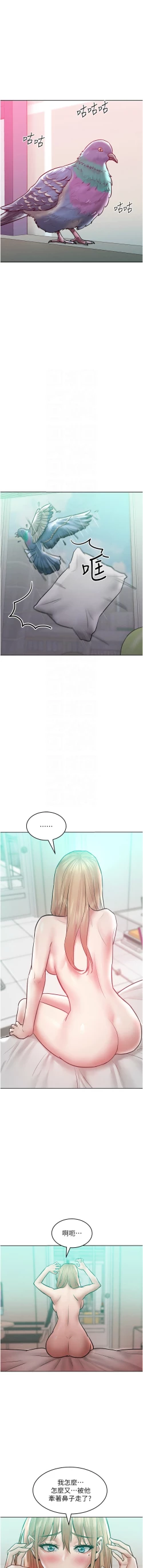 Page 269 of 让傲慢女屈服的一百种方法  | 讓傲慢女屈服的一百種方法 1-18