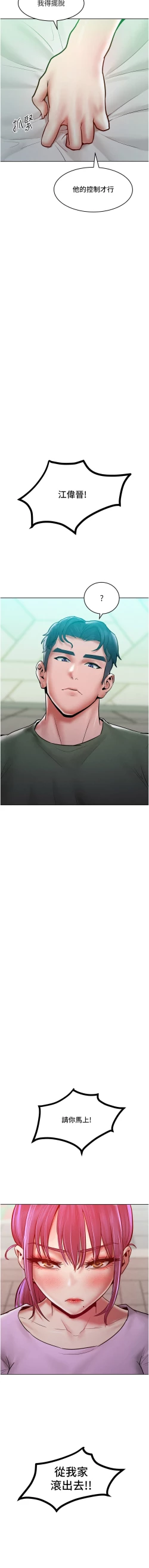 Page 271 of 让傲慢女屈服的一百种方法  | 讓傲慢女屈服的一百種方法 1-18