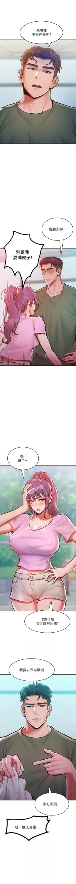 Page 274 of 让傲慢女屈服的一百种方法  | 讓傲慢女屈服的一百種方法 1-18