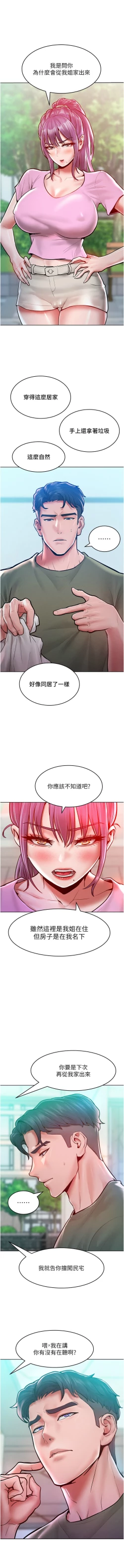 Page 275 of 让傲慢女屈服的一百种方法  | 讓傲慢女屈服的一百種方法 1-18