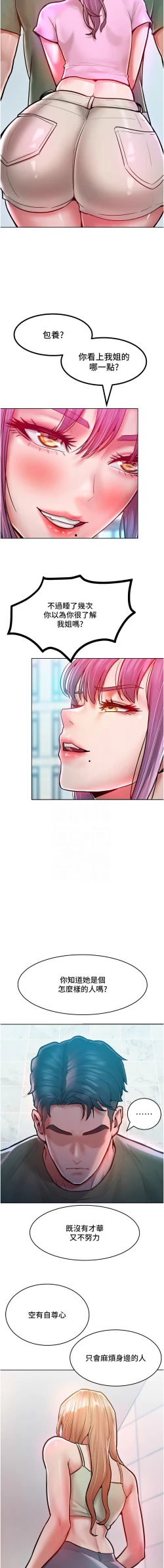 Page 277 of 让傲慢女屈服的一百种方法  | 讓傲慢女屈服的一百種方法 1-18