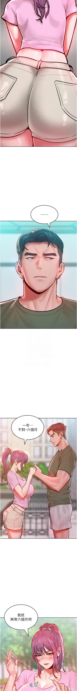 Page 283 of 让傲慢女屈服的一百种方法  | 讓傲慢女屈服的一百種方法 1-18