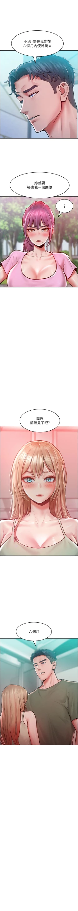 Page 285 of 让傲慢女屈服的一百种方法  | 讓傲慢女屈服的一百種方法 1-18