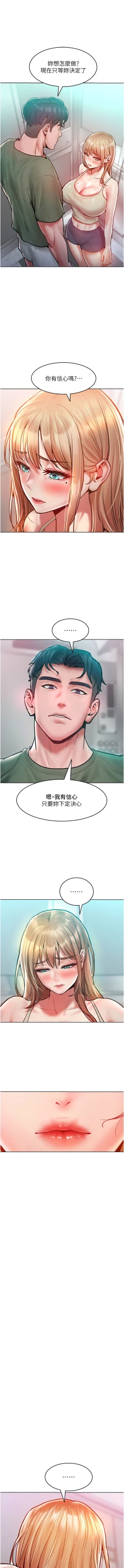 Page 286 of 让傲慢女屈服的一百种方法  | 讓傲慢女屈服的一百種方法 1-18
