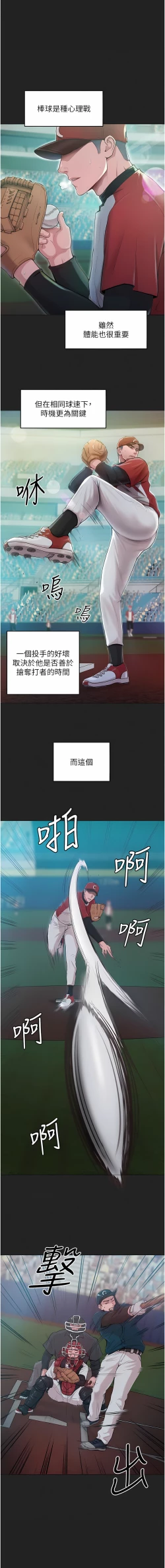 Page 29 of 让傲慢女屈服的一百种方法  | 讓傲慢女屈服的一百種方法 1-18