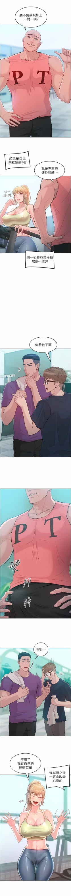 Page 34 of 让傲慢女屈服的一百种方法  | 讓傲慢女屈服的一百種方法 1-18