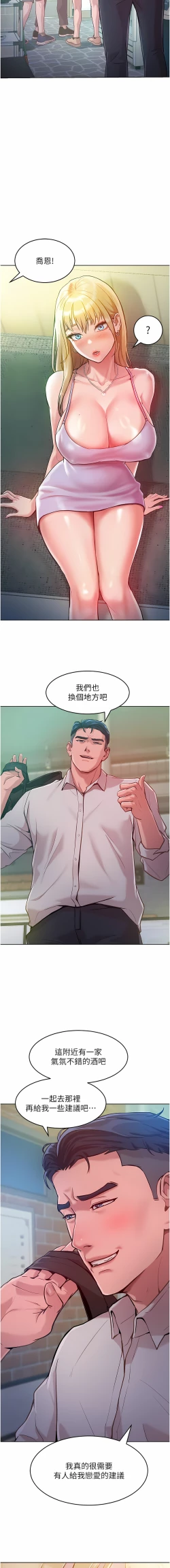 Page 58 of 让傲慢女屈服的一百种方法  | 讓傲慢女屈服的一百種方法 1-18