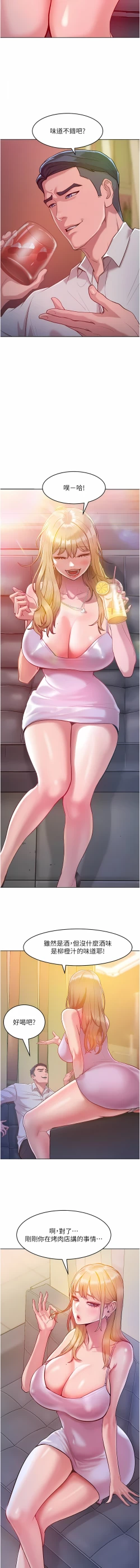 Page 61 of 让傲慢女屈服的一百种方法  | 讓傲慢女屈服的一百種方法 1-18