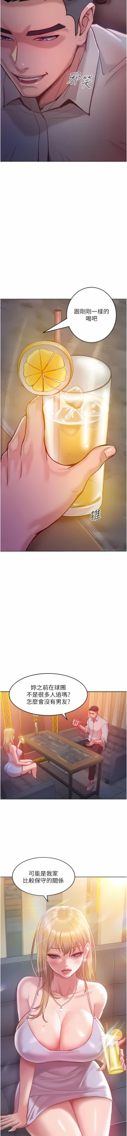 Page 64 of 让傲慢女屈服的一百种方法  | 讓傲慢女屈服的一百種方法 1-18