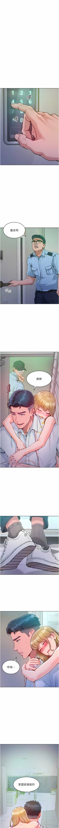 Page 75 of 让傲慢女屈服的一百种方法  | 讓傲慢女屈服的一百種方法 1-18