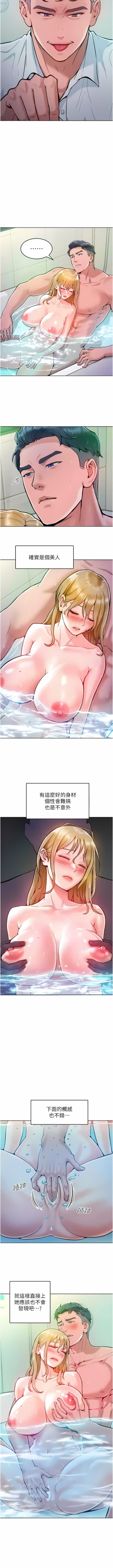 Page 78 of 让傲慢女屈服的一百种方法  | 讓傲慢女屈服的一百種方法 1-18