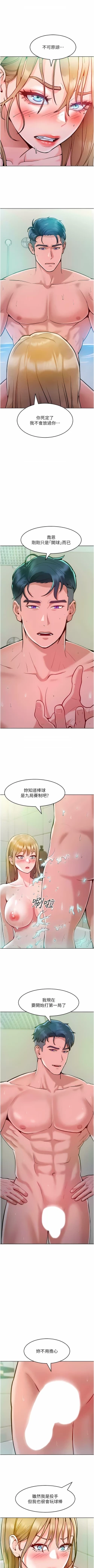 Page 84 of 让傲慢女屈服的一百种方法  | 讓傲慢女屈服的一百種方法 1-18