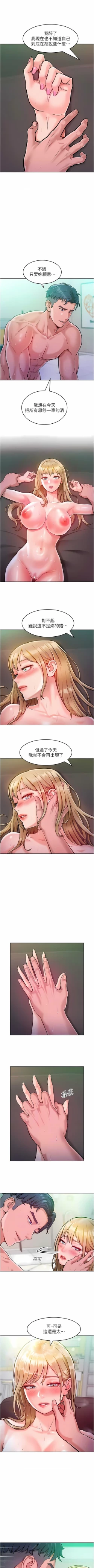 Page 90 of 让傲慢女屈服的一百种方法  | 讓傲慢女屈服的一百種方法 1-18
