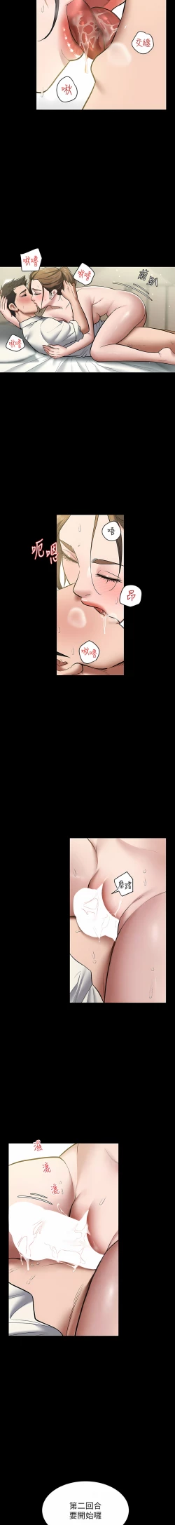 Page 107 of 豪色复仇 | 豪色復仇 1-13