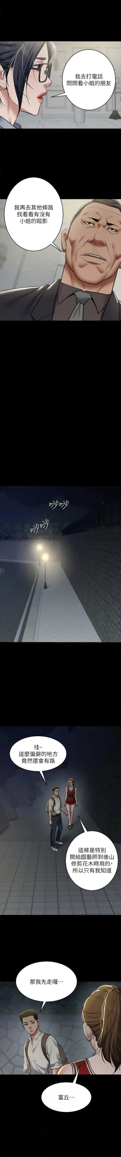 Page 121 of 豪色复仇 | 豪色復仇 1-13