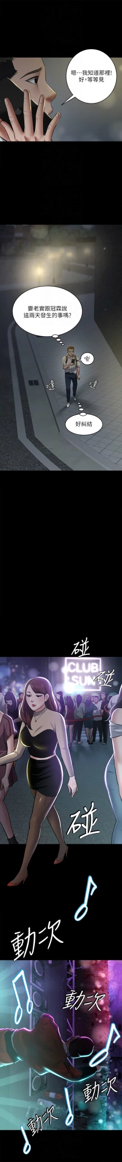 Page 123 of 豪色复仇 | 豪色復仇 1-13