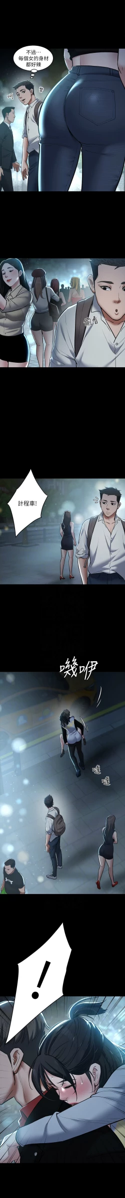 Page 126 of 豪色复仇 | 豪色復仇 1-13