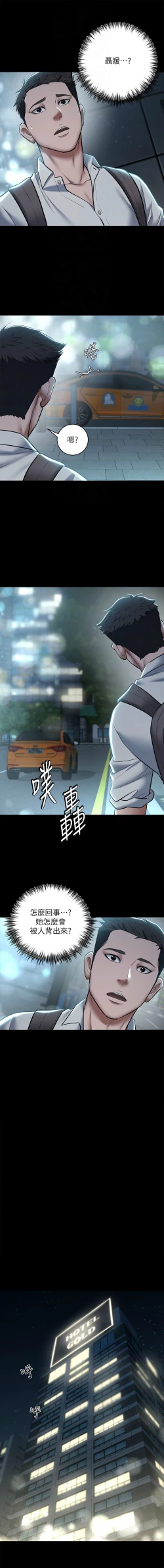 Page 127 of 豪色复仇 | 豪色復仇 1-13