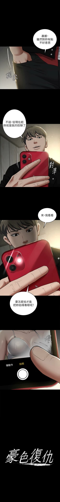 Page 131 of 豪色复仇 | 豪色復仇 1-13