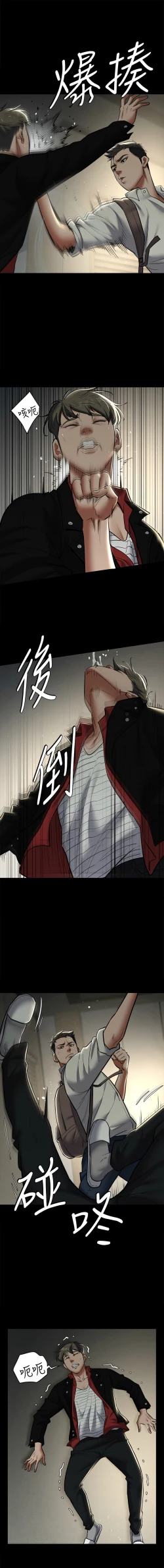 Page 137 of 豪色复仇 | 豪色復仇 1-13