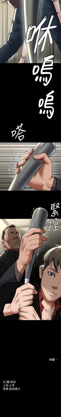Page 145 of 豪色复仇 | 豪色復仇 1-13