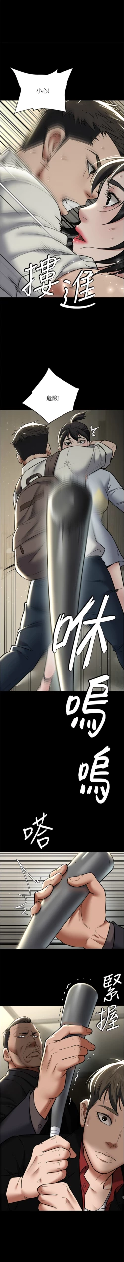 Page 146 of 豪色复仇 | 豪色復仇 1-13