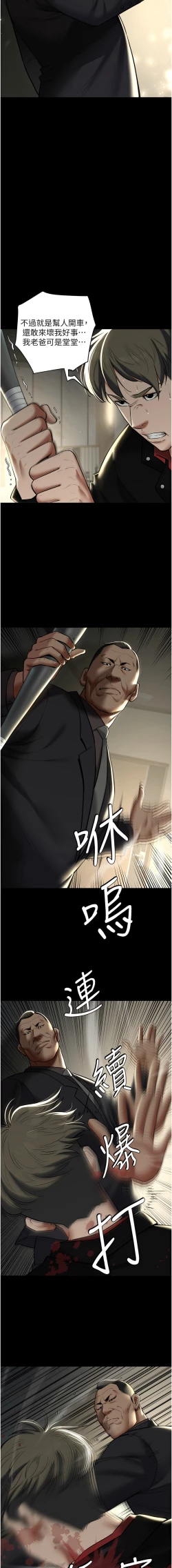 Page 148 of 豪色复仇 | 豪色復仇 1-13