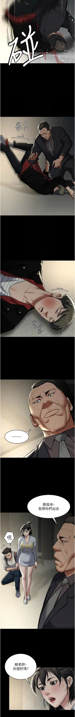 Page 150 of 豪色复仇 | 豪色復仇 1-13