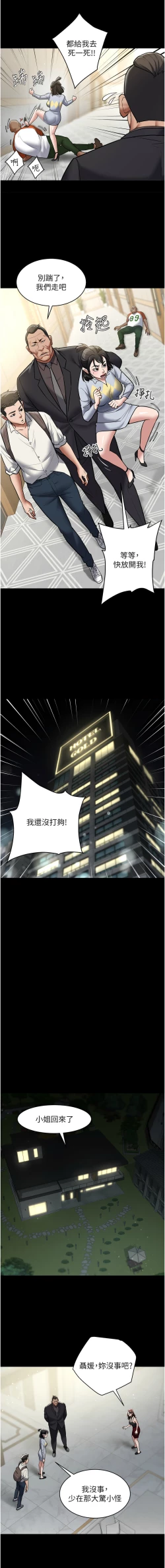 Page 152 of 豪色复仇 | 豪色復仇 1-13