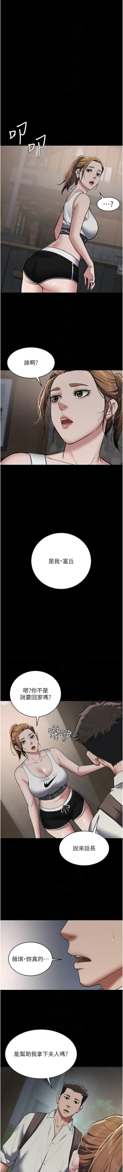 Page 170 of 豪色复仇 | 豪色復仇 1-13