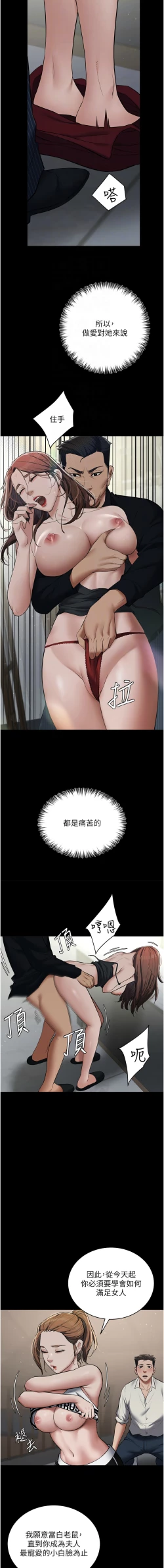 Page 172 of 豪色复仇 | 豪色復仇 1-13