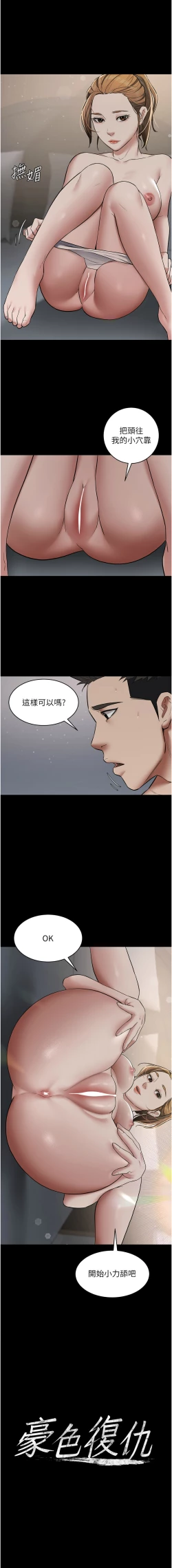 Page 175 of 豪色复仇 | 豪色復仇 1-13