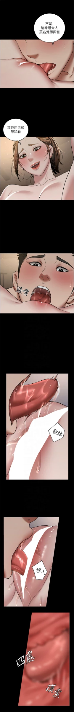 Page 179 of 豪色复仇 | 豪色復仇 1-13