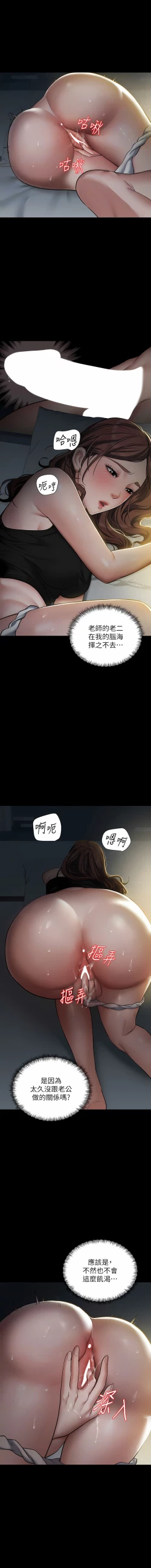 Page 36 of 豪色复仇 | 豪色復仇 1-13