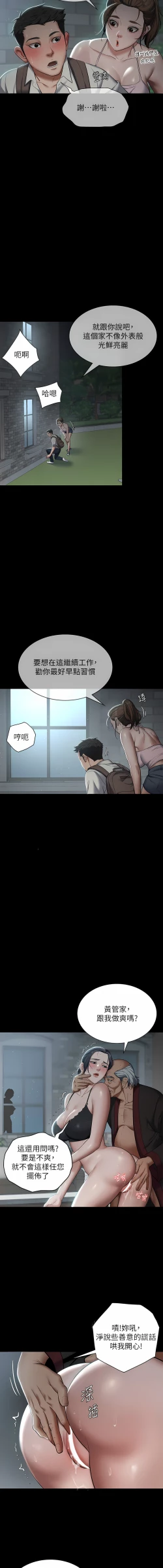 Page 46 of 豪色复仇 | 豪色復仇 1-13