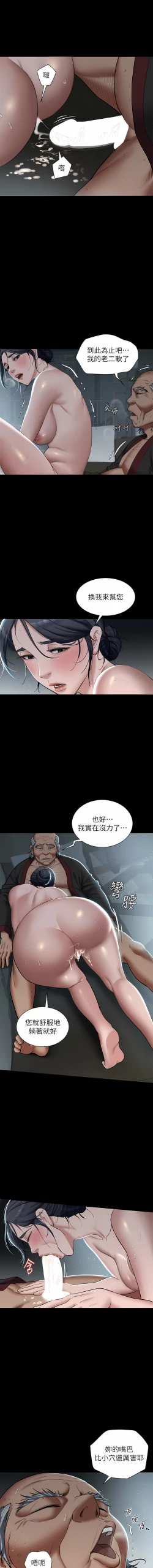 Page 52 of 豪色复仇 | 豪色復仇 1-13