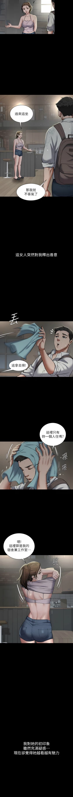 Page 58 of 豪色复仇 | 豪色復仇 1-13