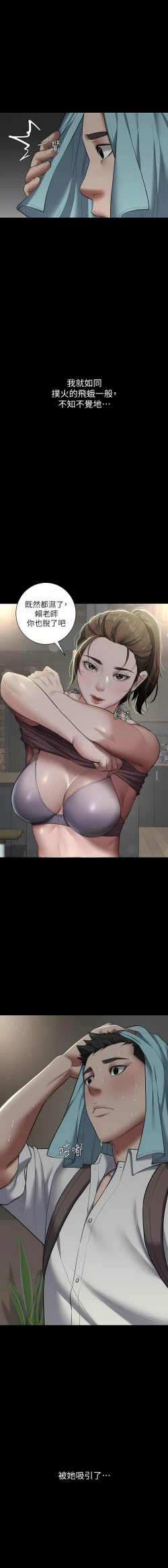 Page 59 of 豪色复仇 | 豪色復仇 1-13