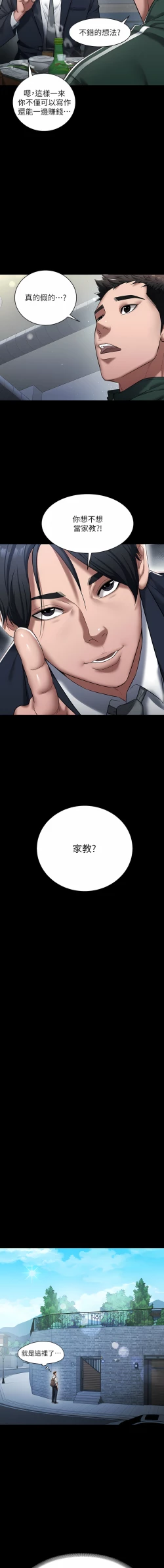 Page 5 of 豪色复仇 | 豪色復仇 1-13