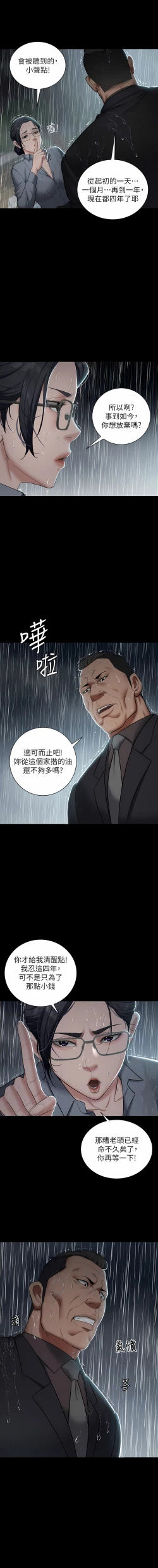 Page 66 of 豪色复仇 | 豪色復仇 1-13