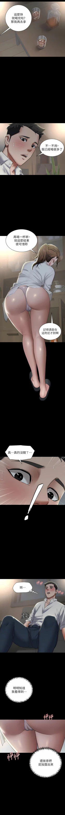 Page 70 of 豪色复仇 | 豪色復仇 1-13