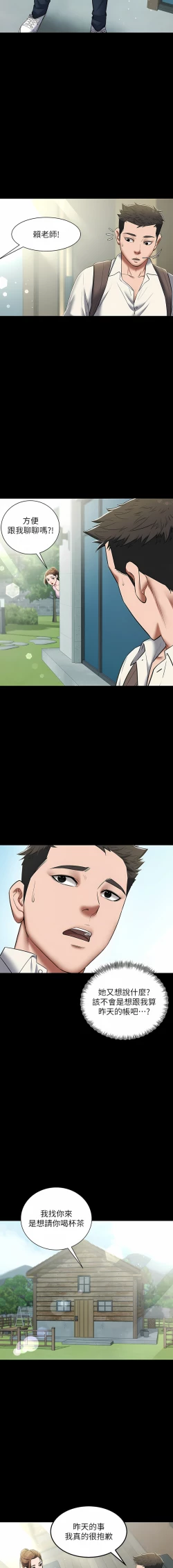 Page 83 of 豪色复仇 | 豪色復仇 1-13