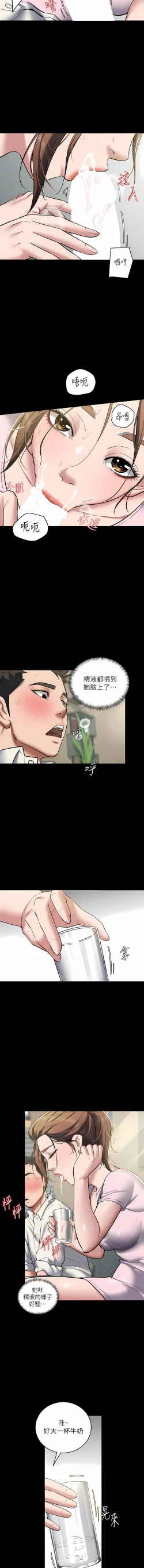 Page 96 of 豪色复仇 | 豪色復仇 1-13