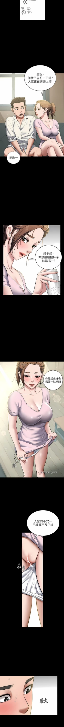 Page 97 of 豪色复仇 | 豪色復仇 1-13