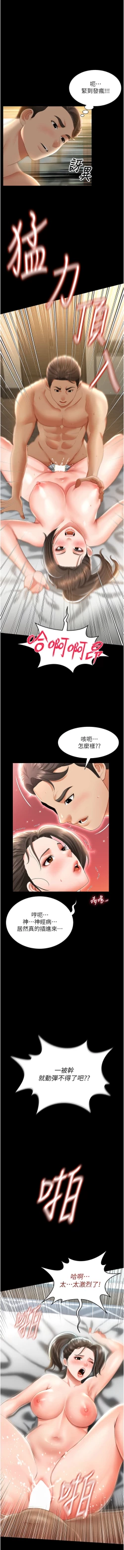 Page 126 of 萌鬼饭店实录 | 萌鬼飯店實錄 1-11