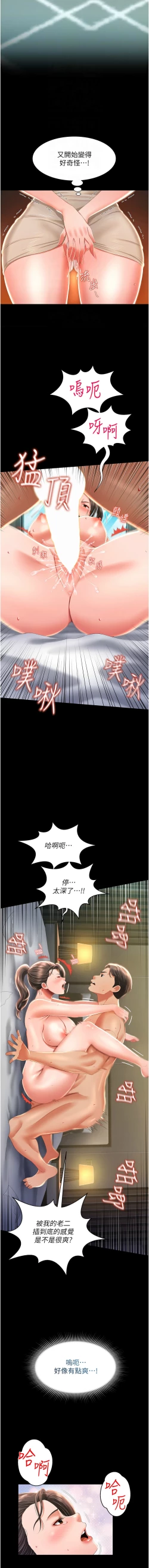 Page 129 of 萌鬼饭店实录 | 萌鬼飯店實錄 1-11