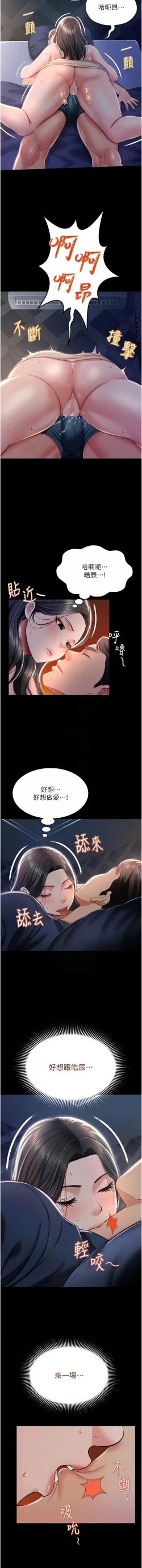 Page 186 of 萌鬼饭店实录 | 萌鬼飯店實錄 1-11