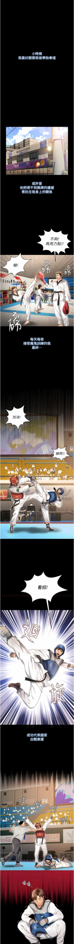 Page 3 of 萌鬼饭店实录 | 萌鬼飯店實錄 1-11